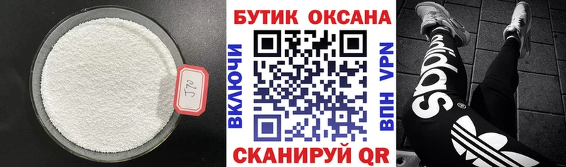 Купить  Нолинск  Бутират оксана 