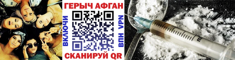 Купить где  Нолинск  ГЕРОИН хмурый 