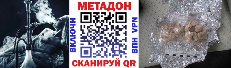 Метадон кристалл  Купить где  Нолинск 